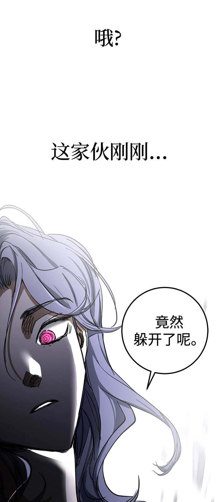 残疾妈妈的带娃生活漫画,第32话2图