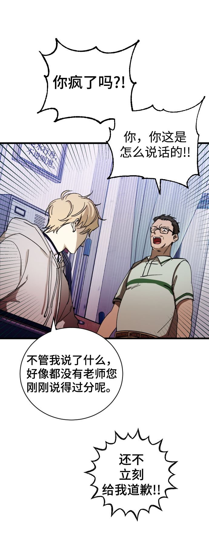 残影梦幻西游漫画,第2话2图