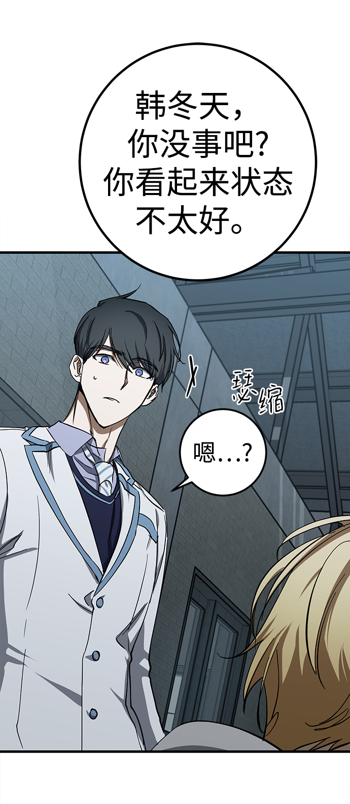 残疾妈妈的带娃生活漫画,第26话2图