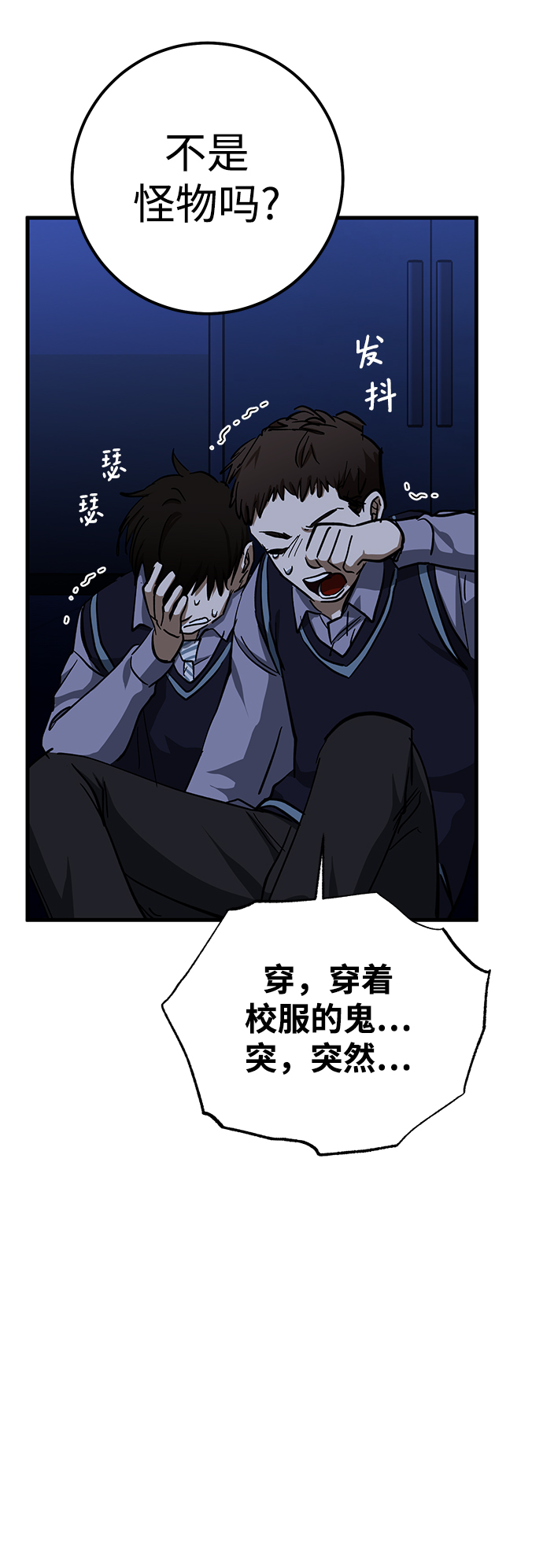 残影梦幻西游漫画,第38话1图