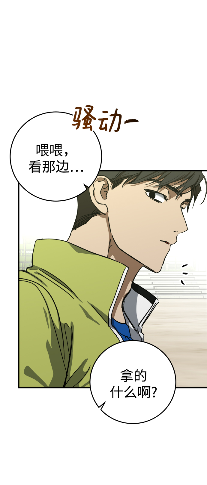 残影梦幻西游漫画,第11话1图