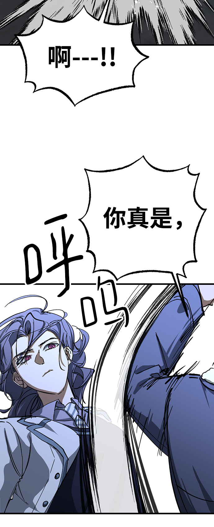 残影之夜徐有珍有什么能力漫画,第33话2图