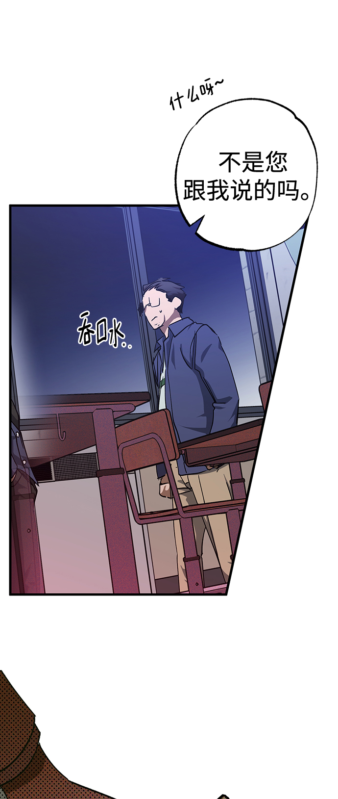 残影之夜徐有珍有什么能力漫画,第30话1图