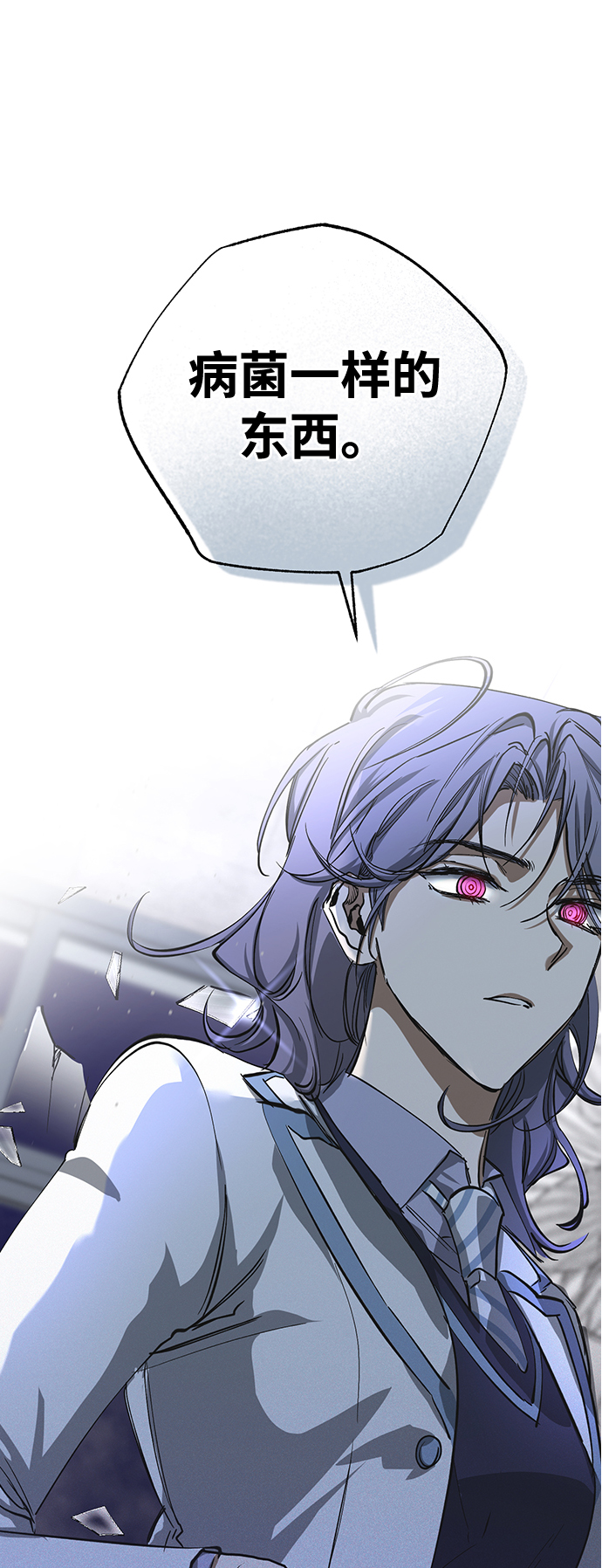 残影梦幻西游漫画,第31话1图