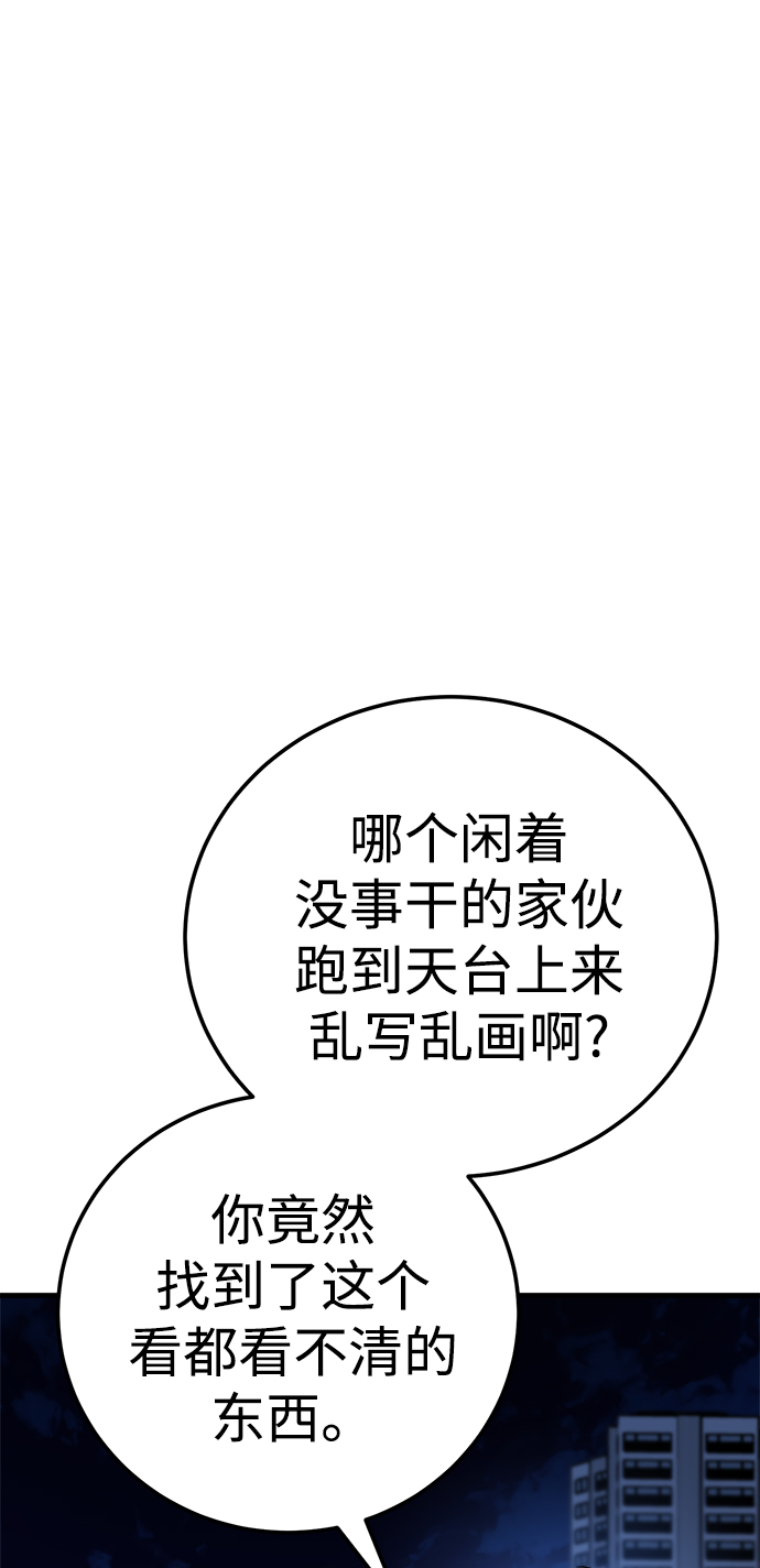 残影梦幻西游漫画,第18话1图