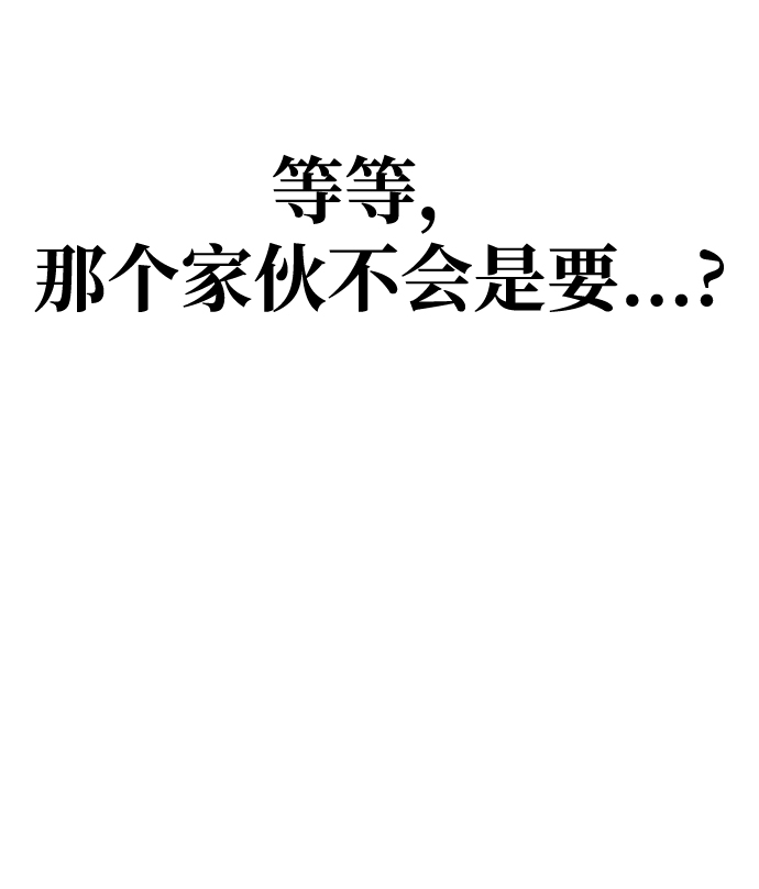 残影梦幻西游漫画,第35话1图