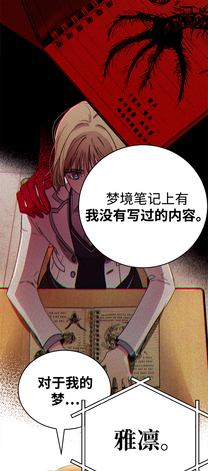 残影梦幻西游漫画,第13话1图