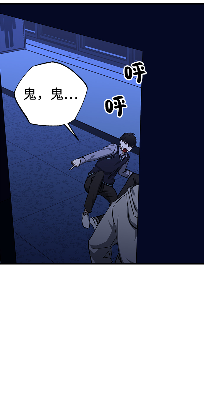 残影梦幻西游漫画,第38话2图