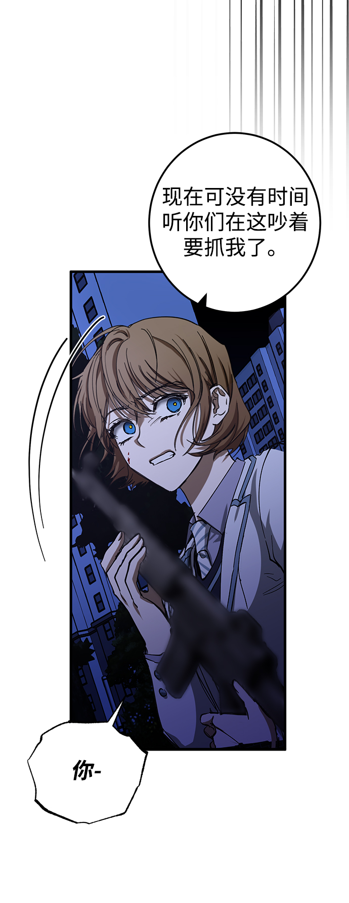 残影梦幻西游漫画,第36话1图