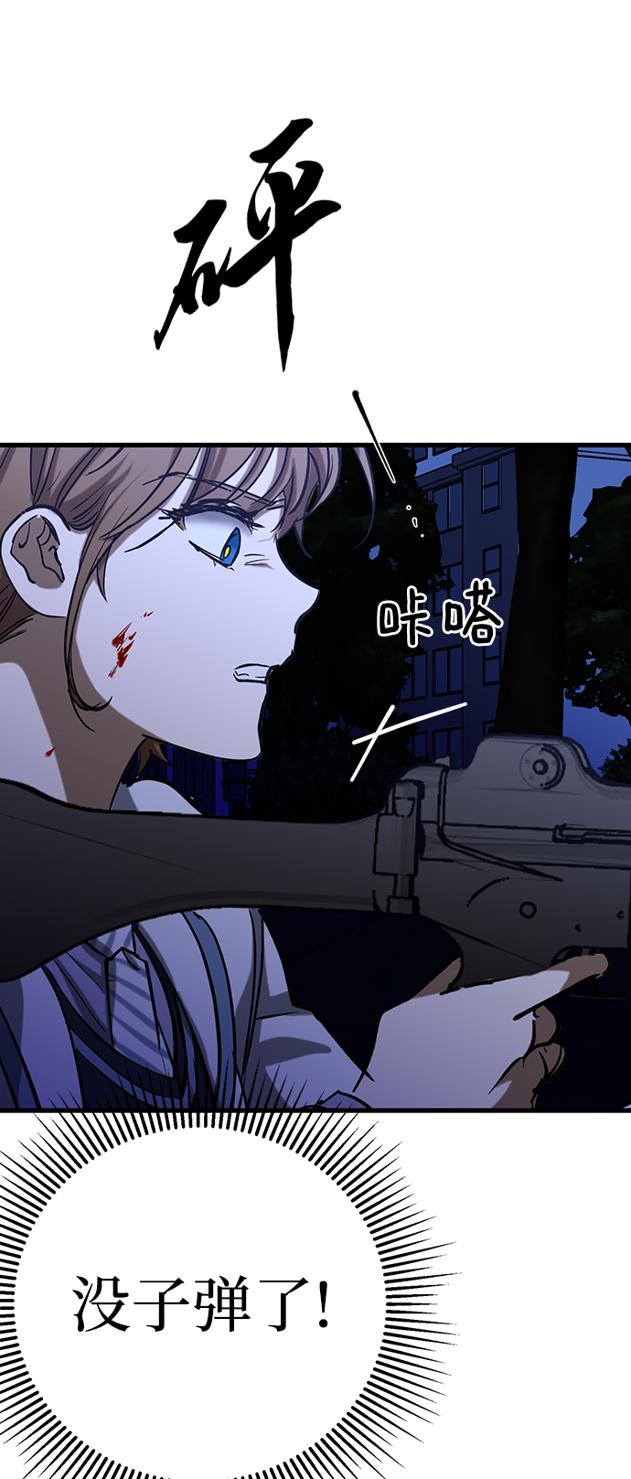 残影梦幻西游漫画,第36话2图