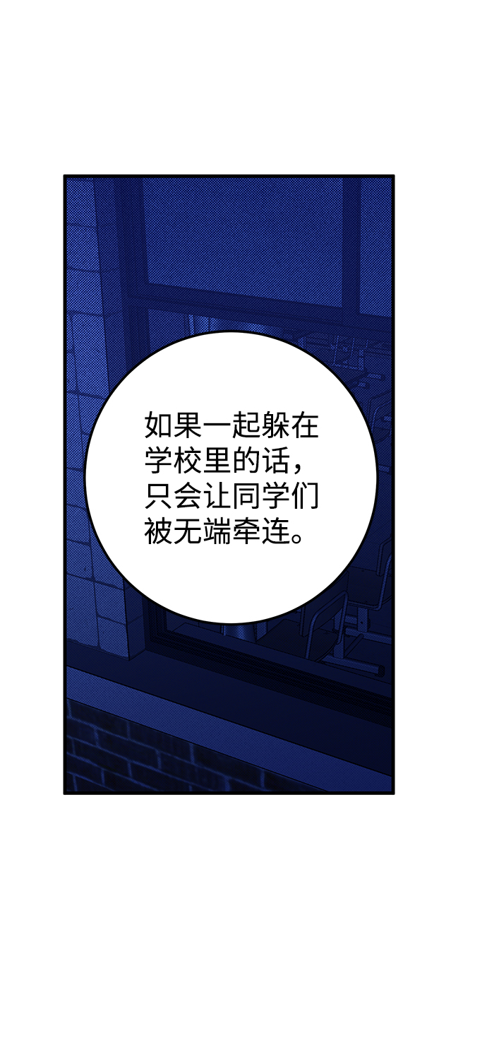 残影之夜漫画,第34话2图