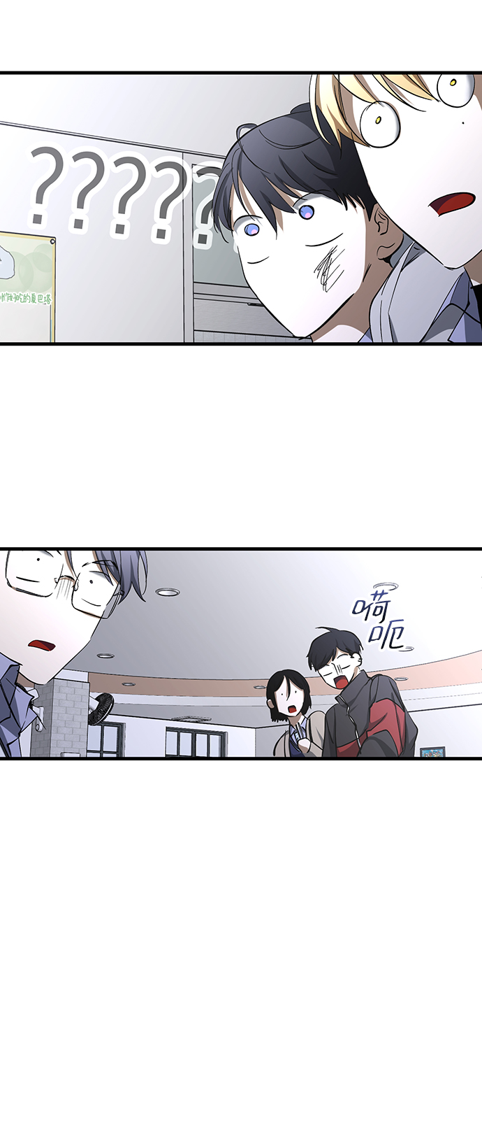 残影梦幻西游漫画,第23话2图