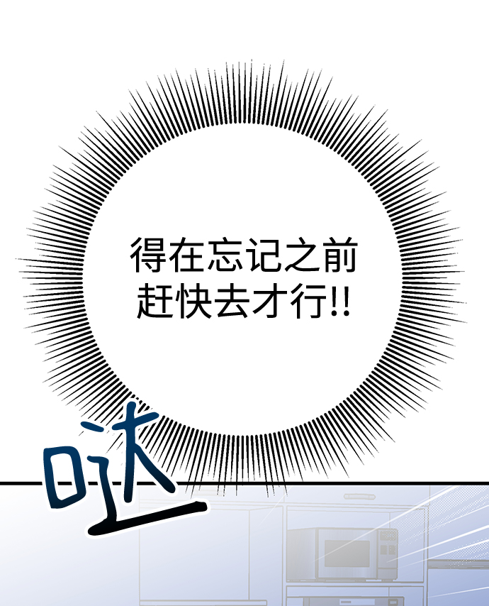 残影梦幻西游漫画,第18话2图