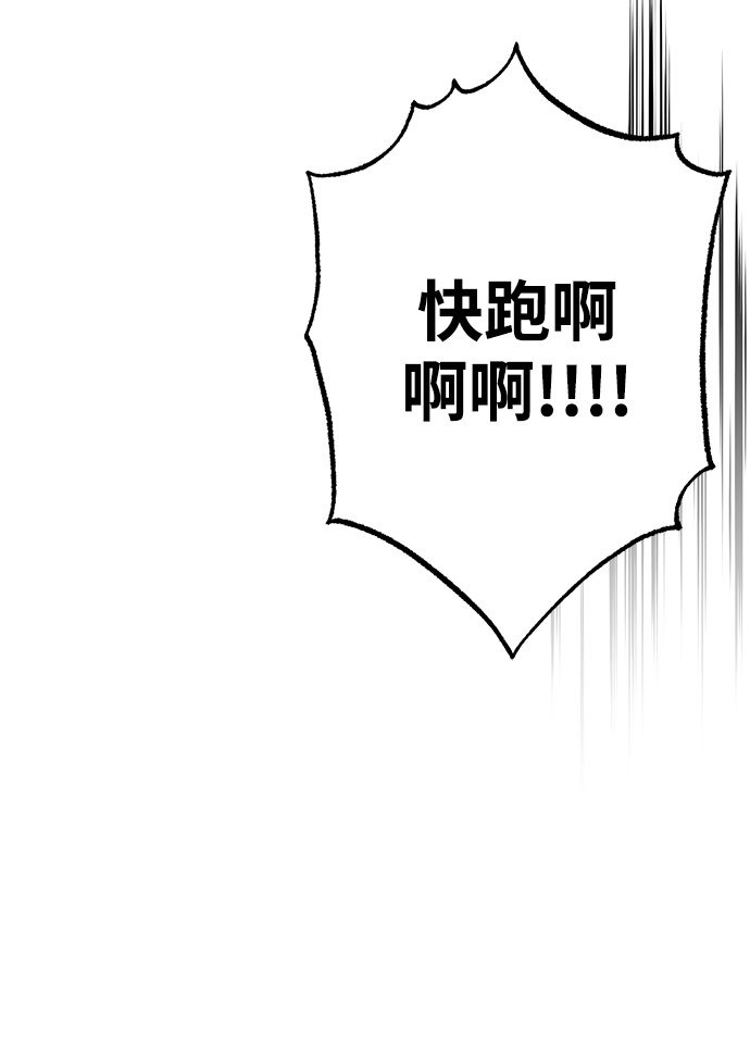 残影梦幻西游漫画,第26话1图
