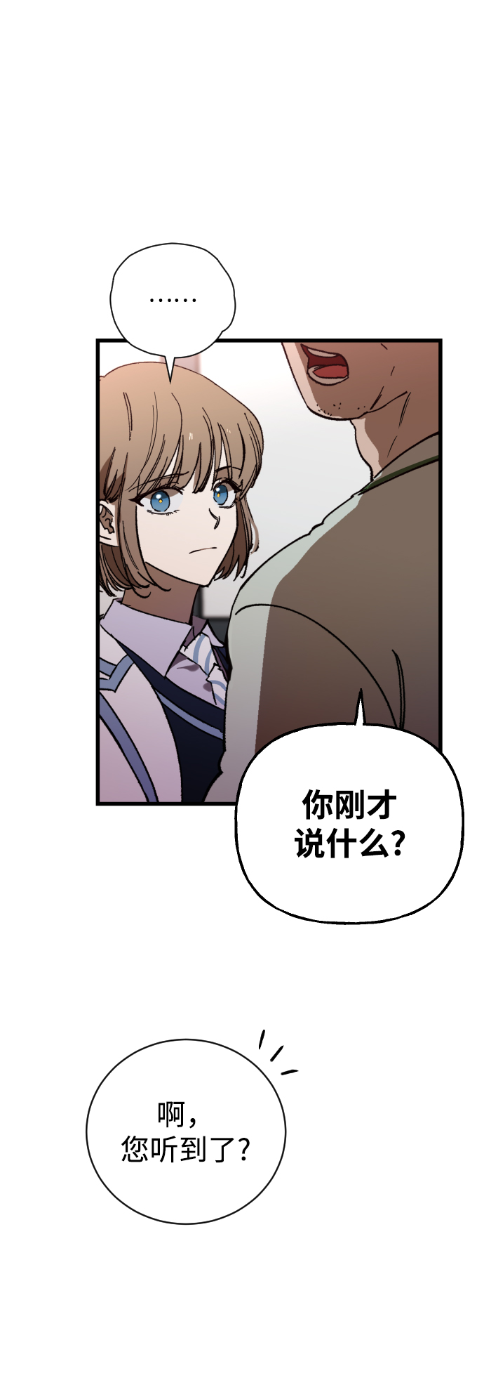 残影梦幻西游漫画,第2话2图