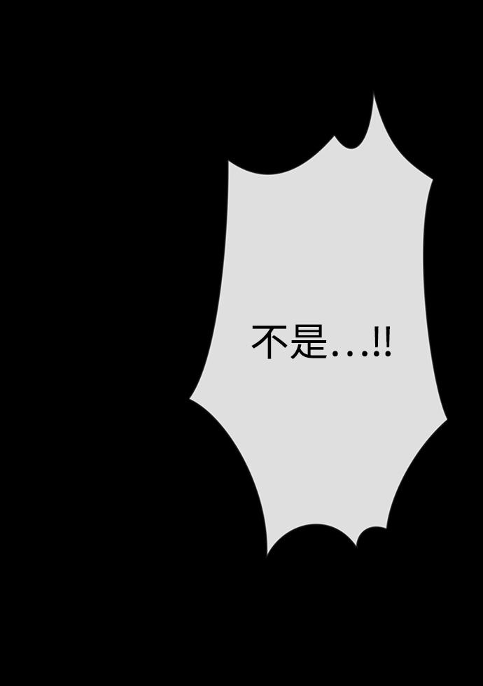 残影梦幻西游漫画,第19话2图