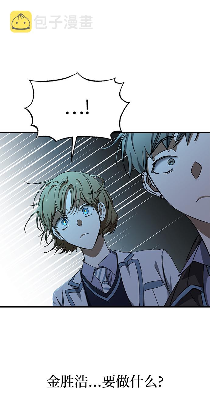 残影梦幻西游漫画,第34话1图