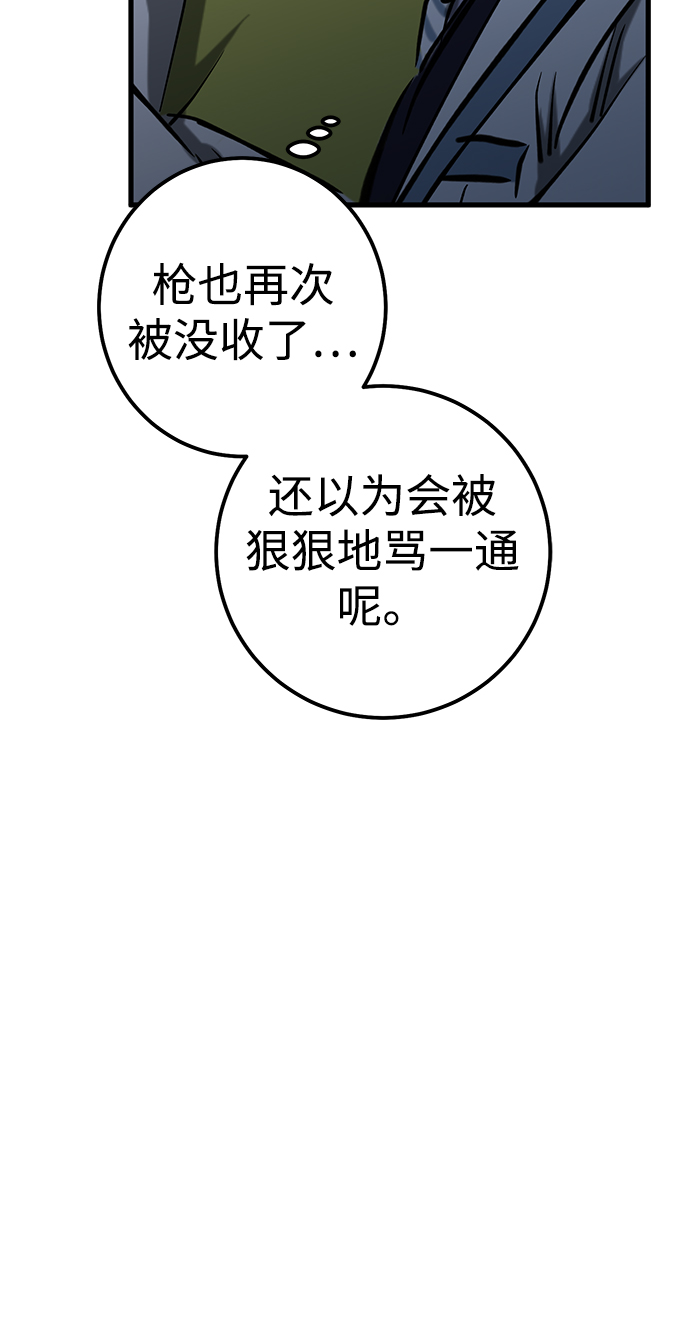 残影影视资源分享漫画,第36话1图
