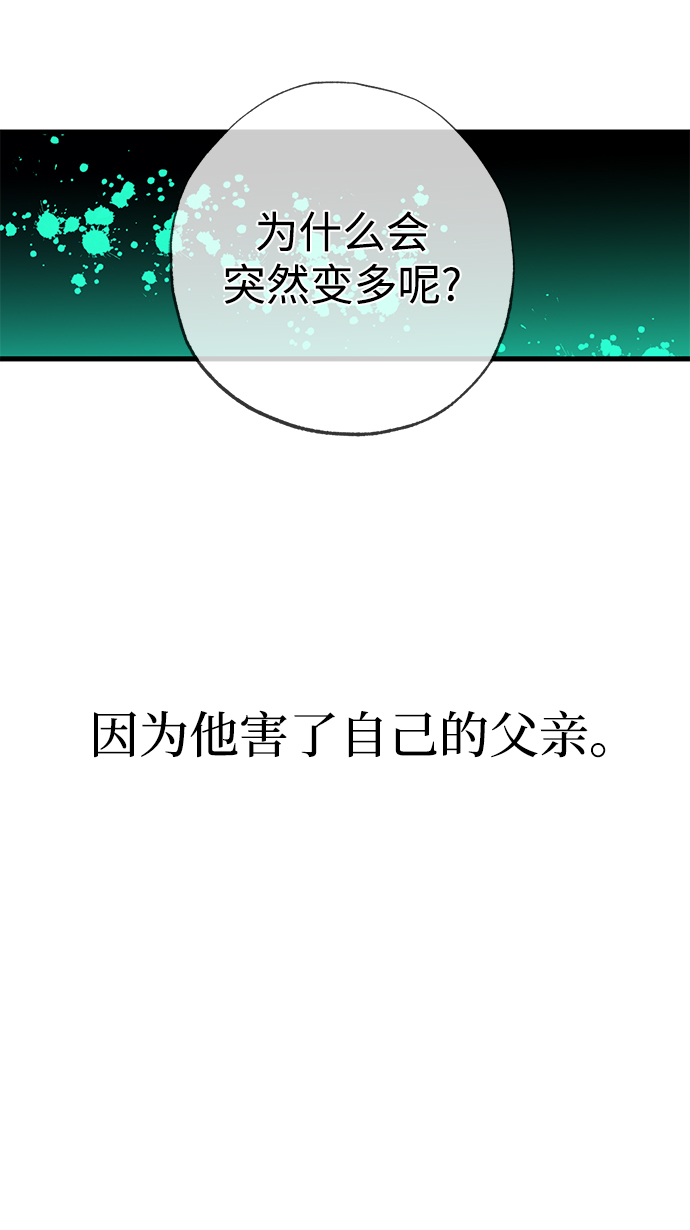 残影之夜漫画,第34话2图