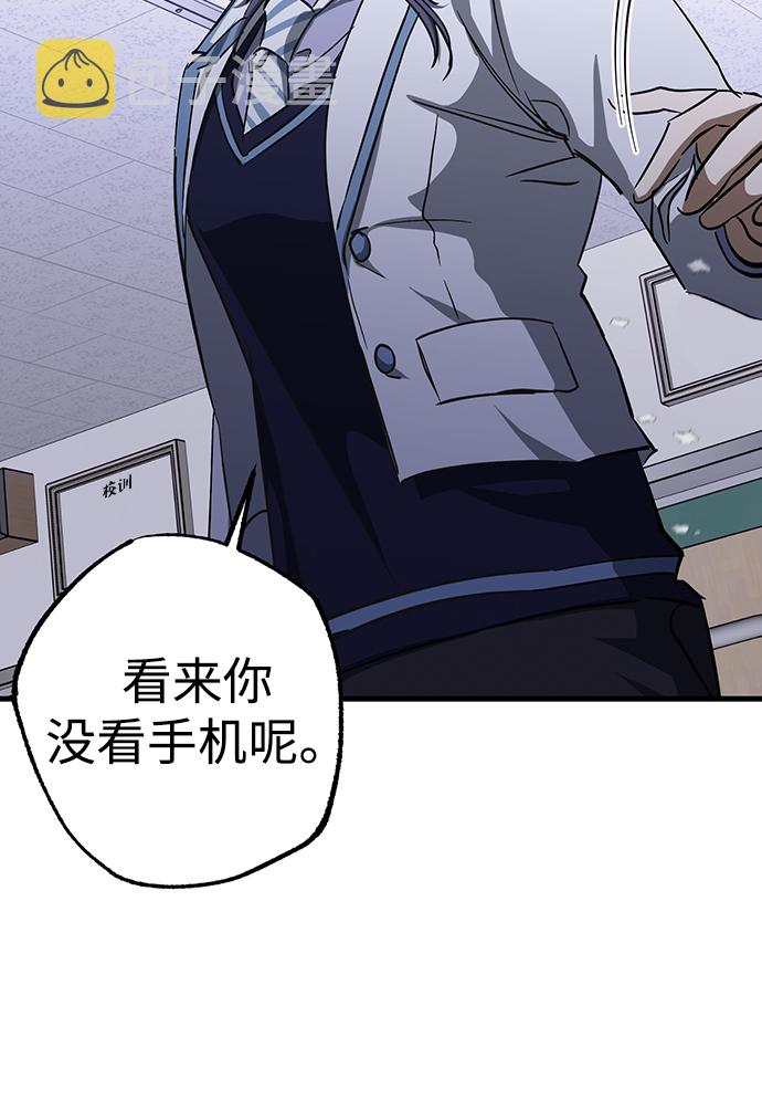 残影梦幻西游漫画,第31话2图