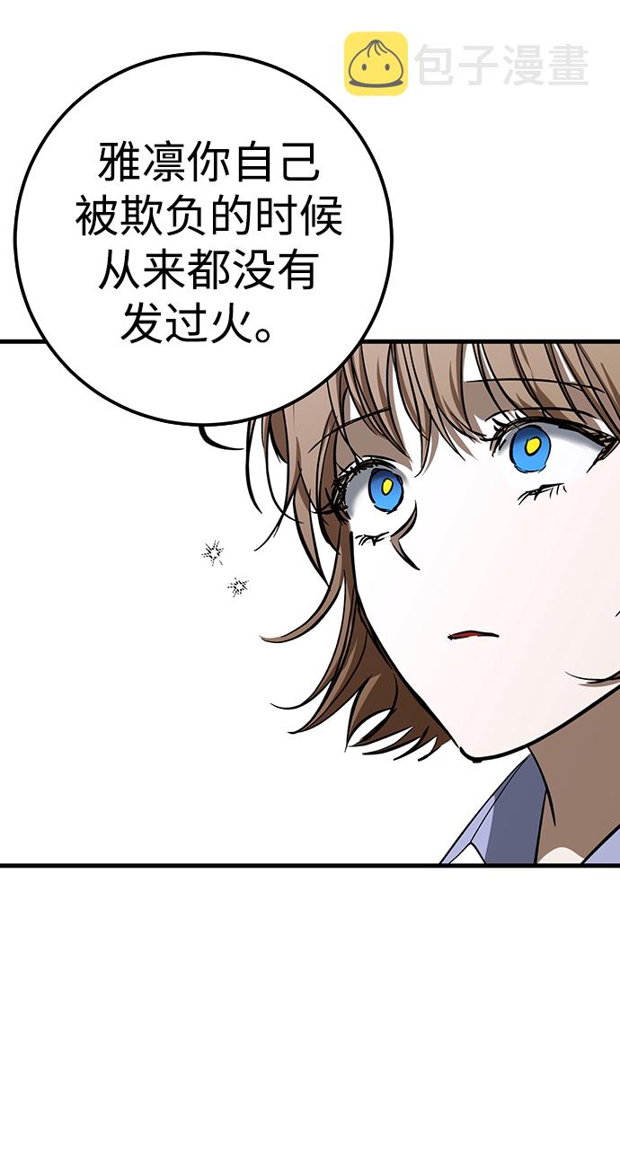 残影之夜徐有珍有什么能力漫画,第23话2图