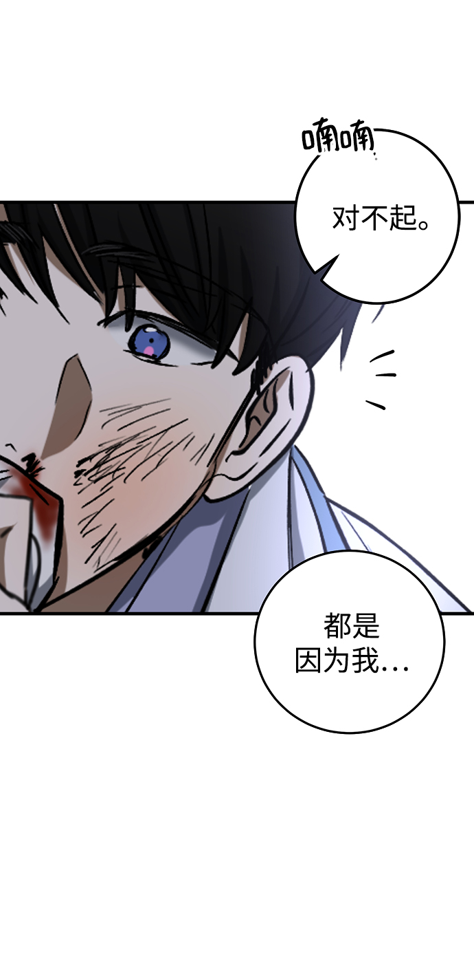 残影之夜徐有珍有什么能力漫画,第23话1图