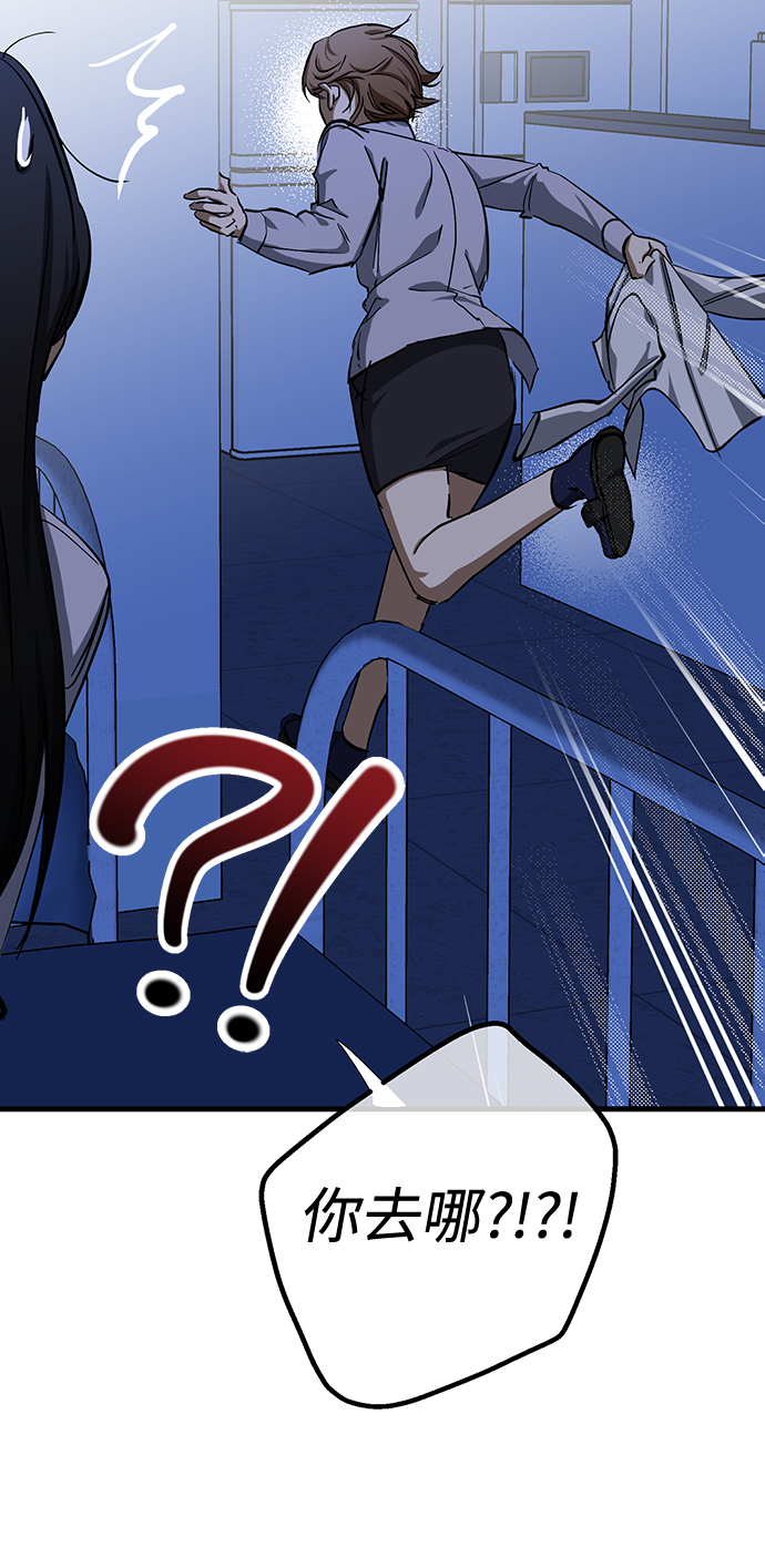 残影梦幻西游漫画,第18话1图