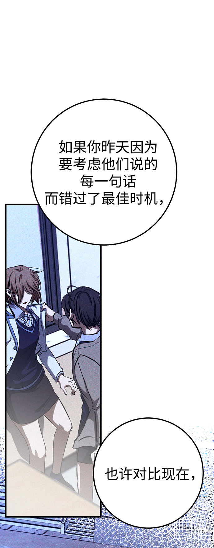 残影老师单挑漫画,第20话1图