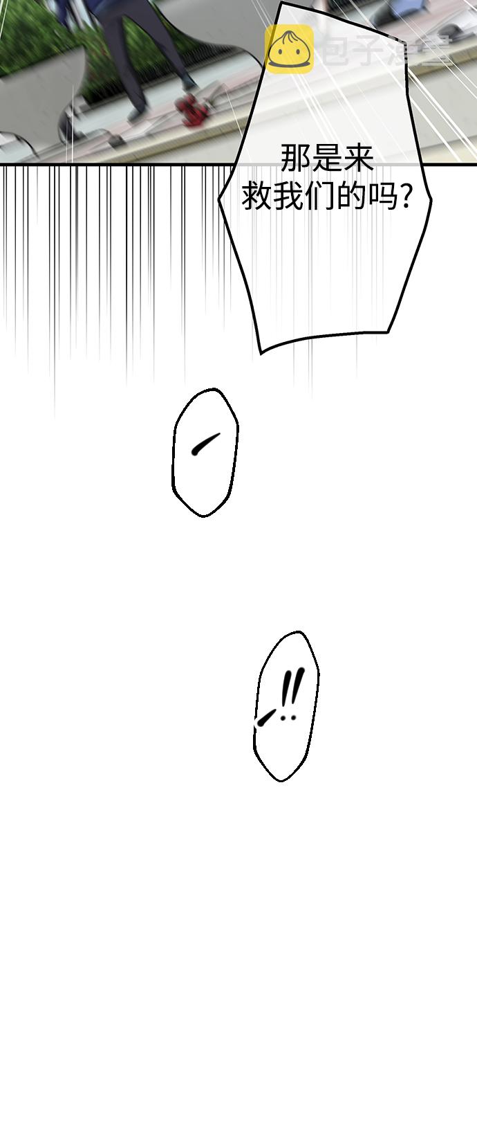 残影梦幻西游漫画,第21话1图
