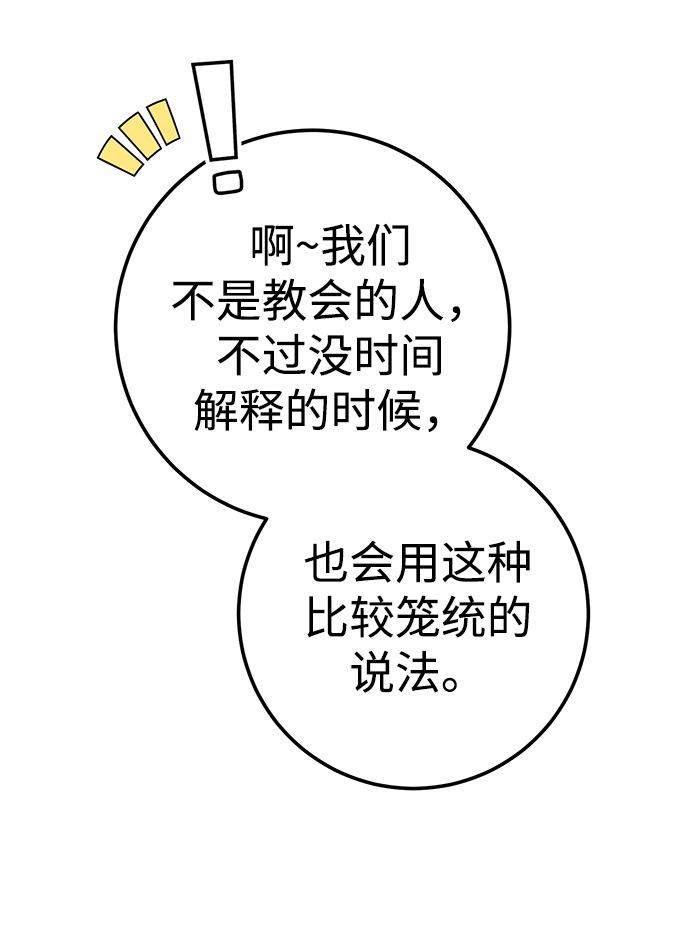 残疾妈妈的带娃生活漫画,第25话2图