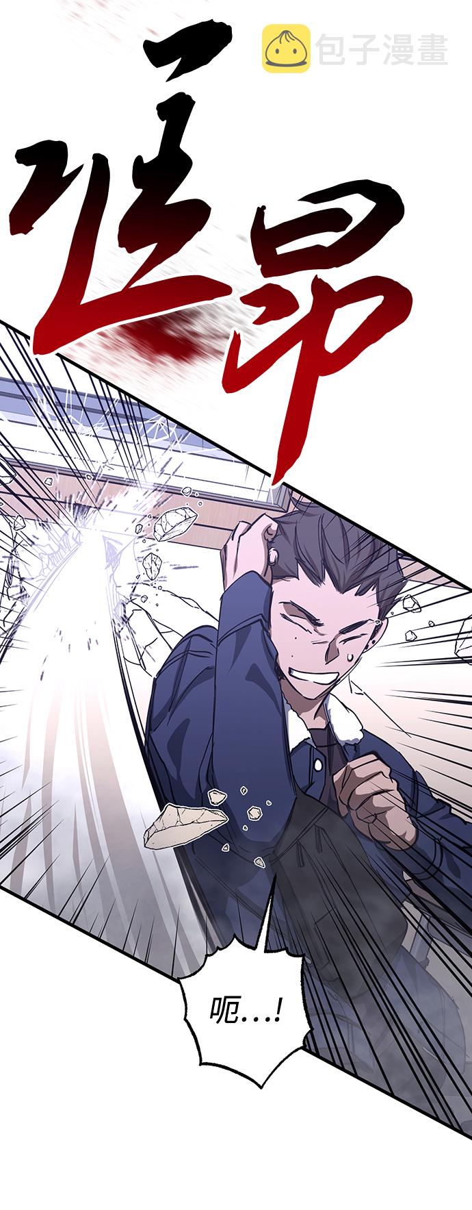 残影梦幻西游漫画,第31话1图