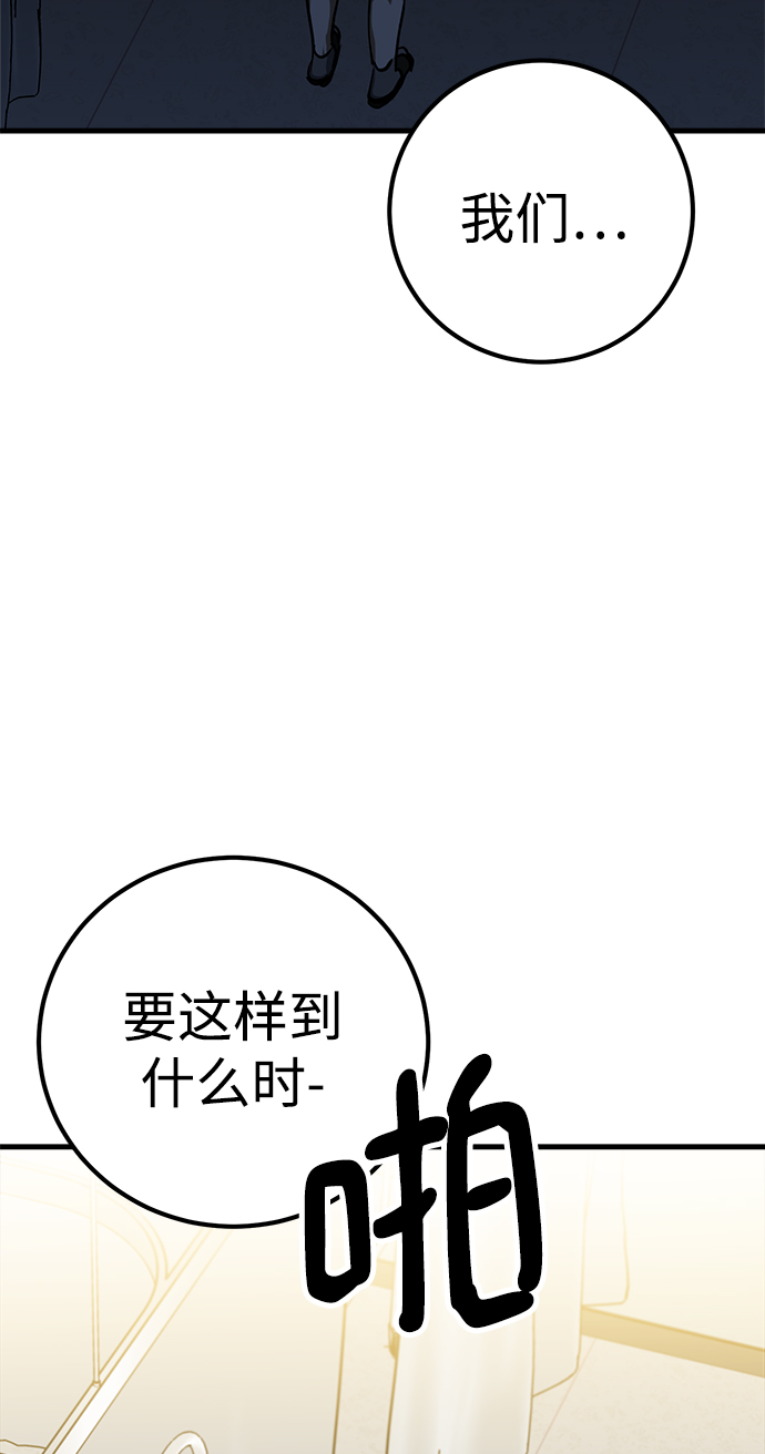 残疾妈妈的带娃生活漫画,第16话1图