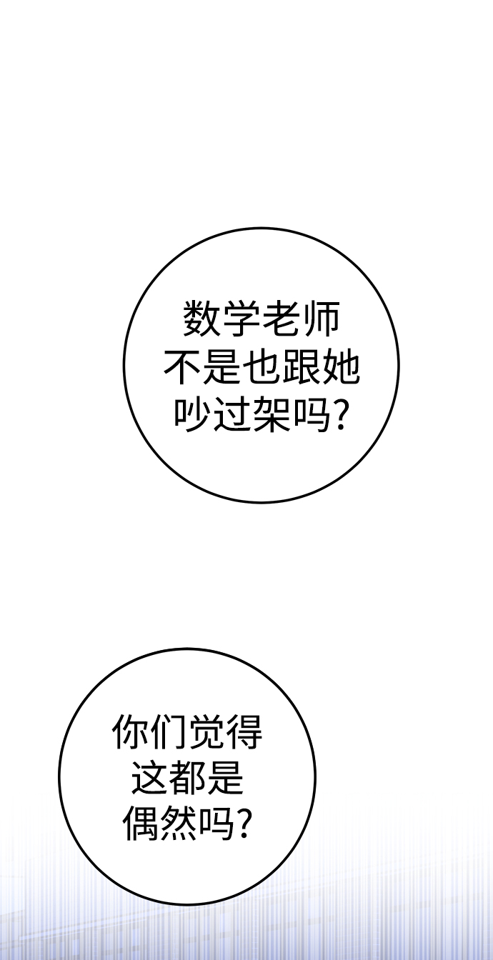 残影之夜漫画,第37话1图
