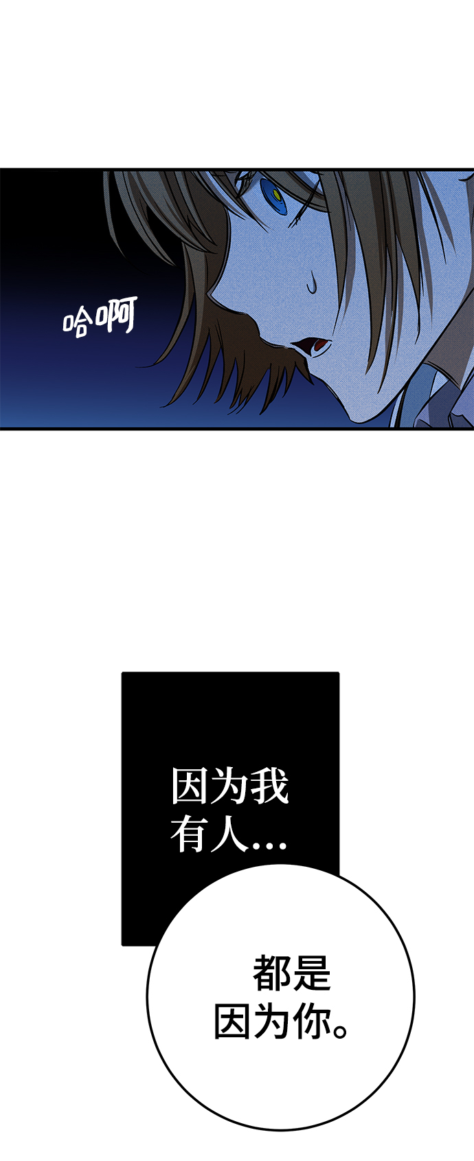残影梦幻西游漫画,第34话2图