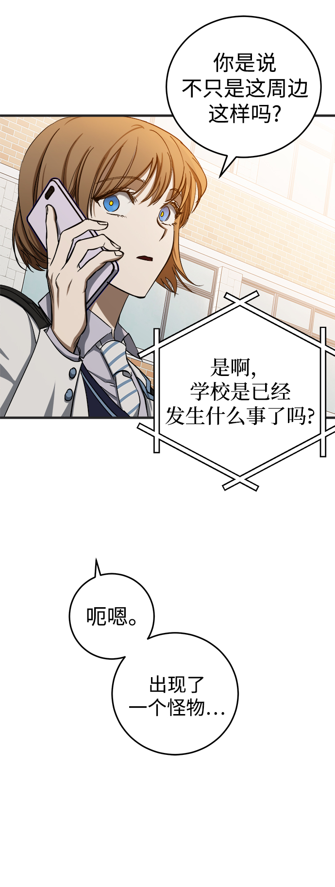 残影梦幻西游漫画,第13话1图
