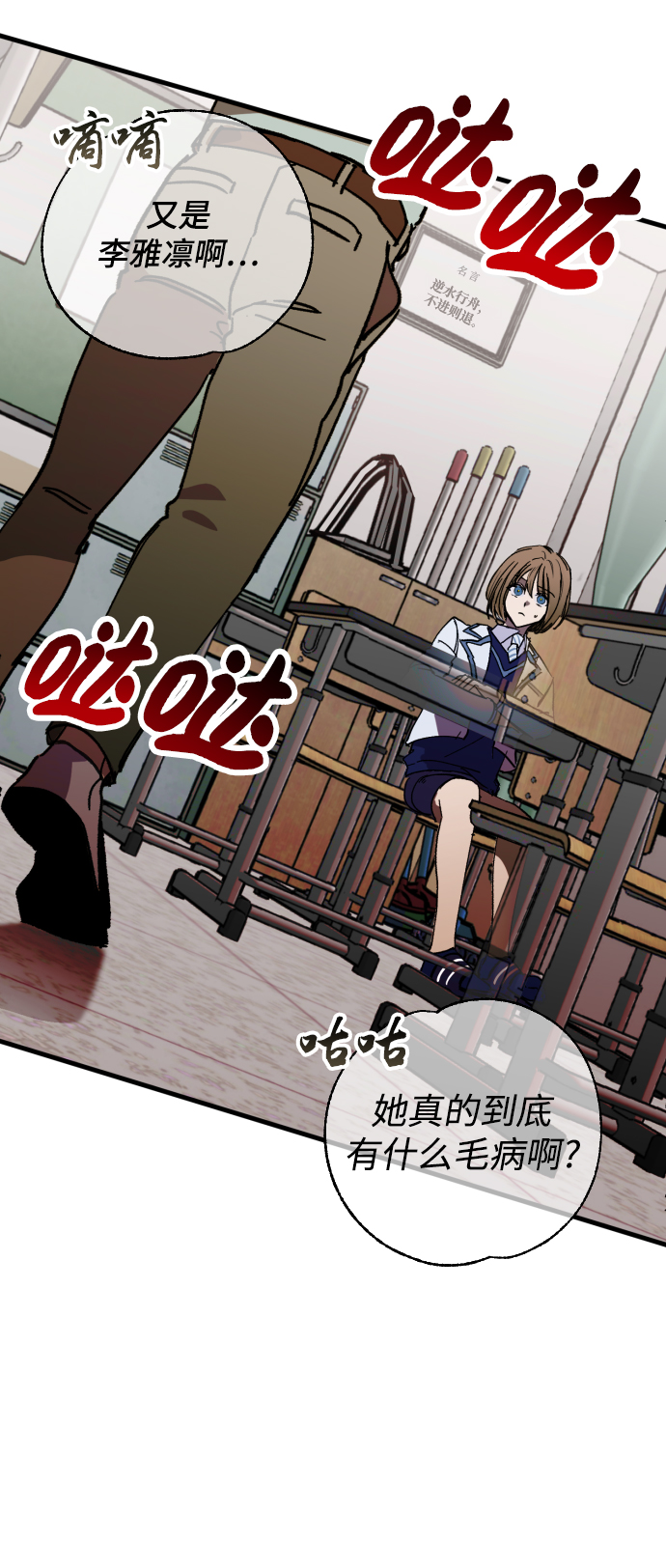 残影梦幻西游漫画,第2话1图