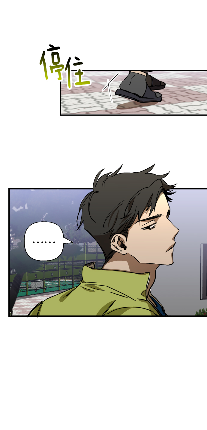 残影梦幻西游漫画,第3话2图