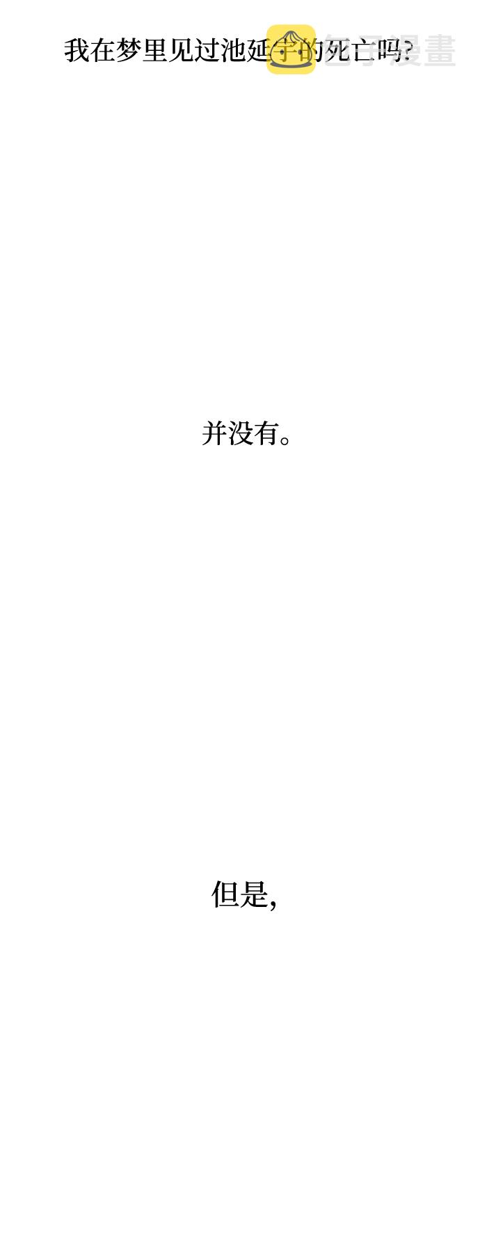 残影梦幻西游漫画,第3话1图