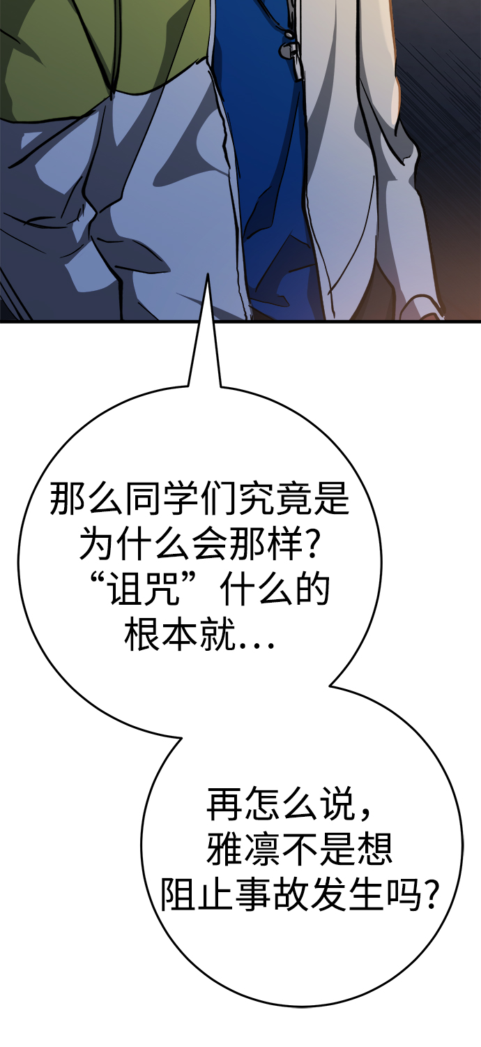 残影之夜徐有珍有什么能力漫画,第17话2图