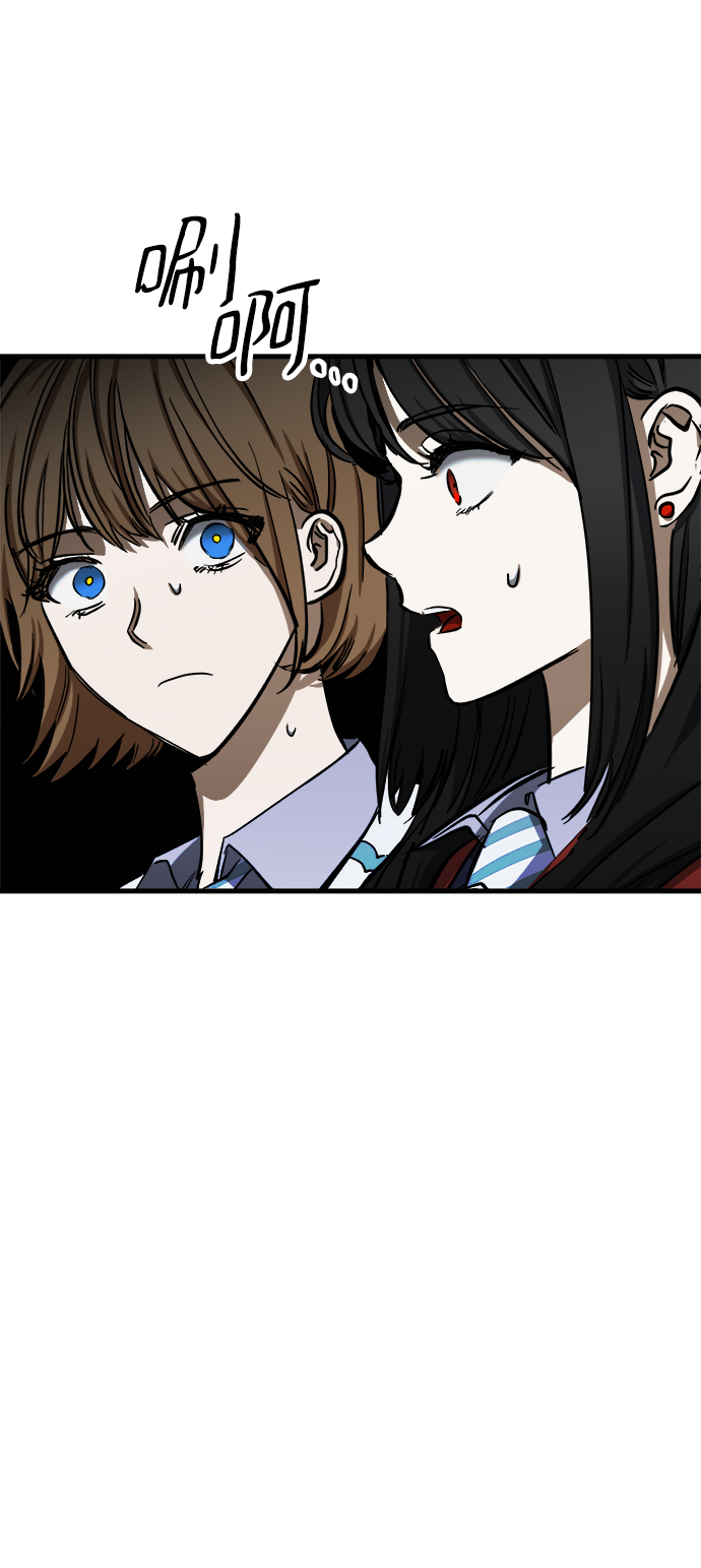 残影梦幻西游漫画,第10话2图