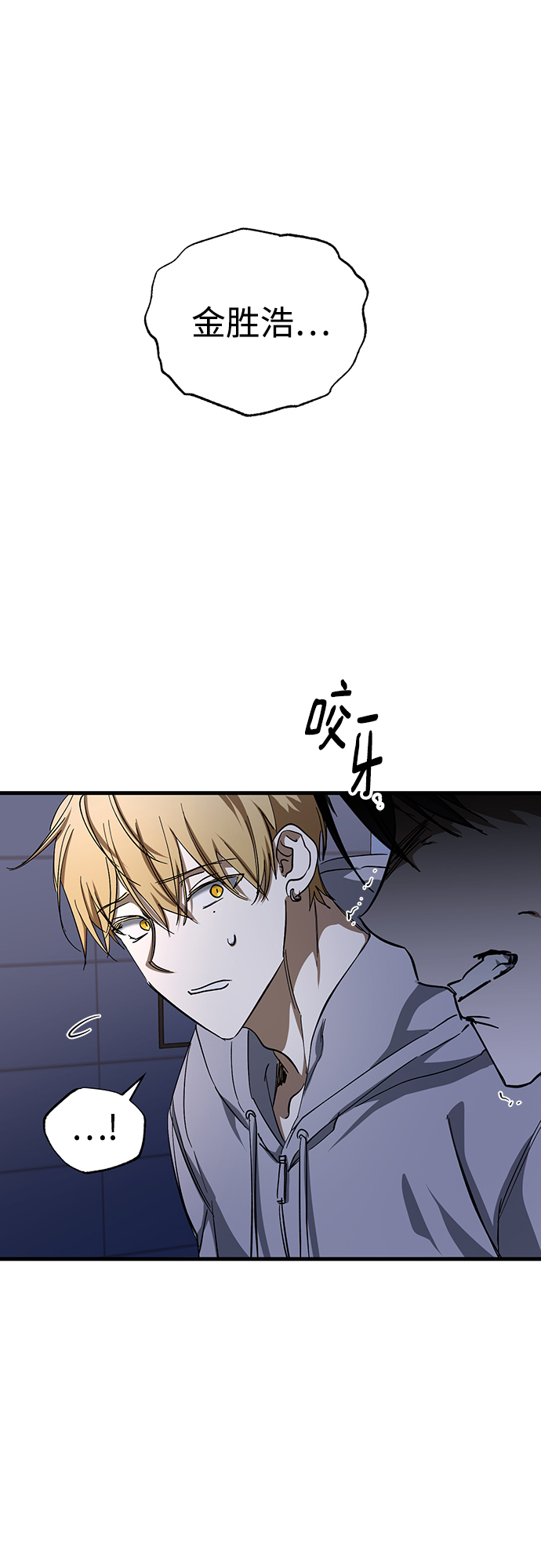 残影梦幻西游漫画,第31话2图