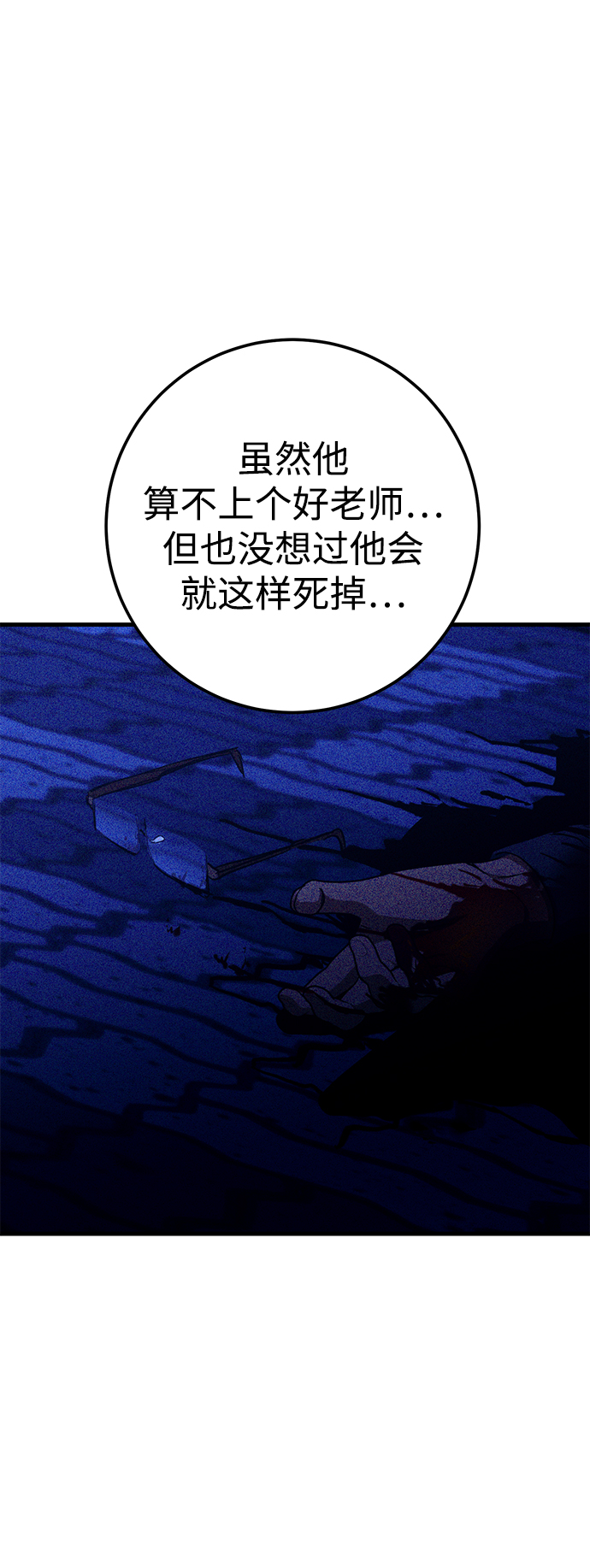 残影梦幻西游漫画,第38话1图