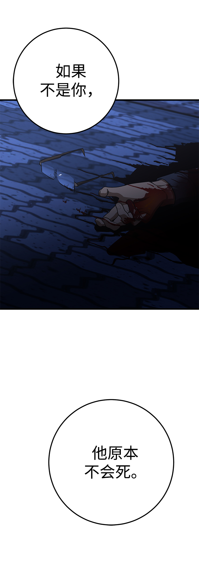 残影梦幻西游漫画,第34话1图