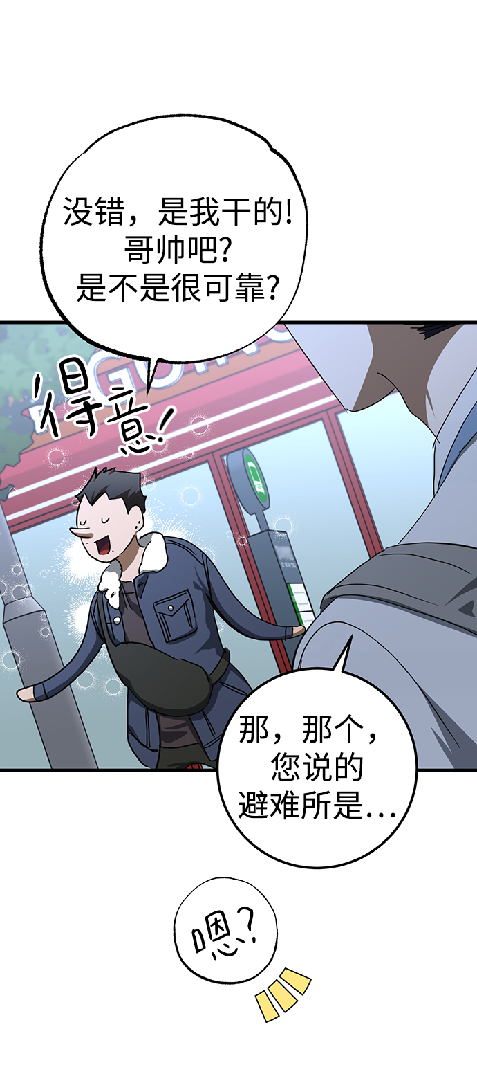 残疾妈妈的带娃生活漫画,第25话2图