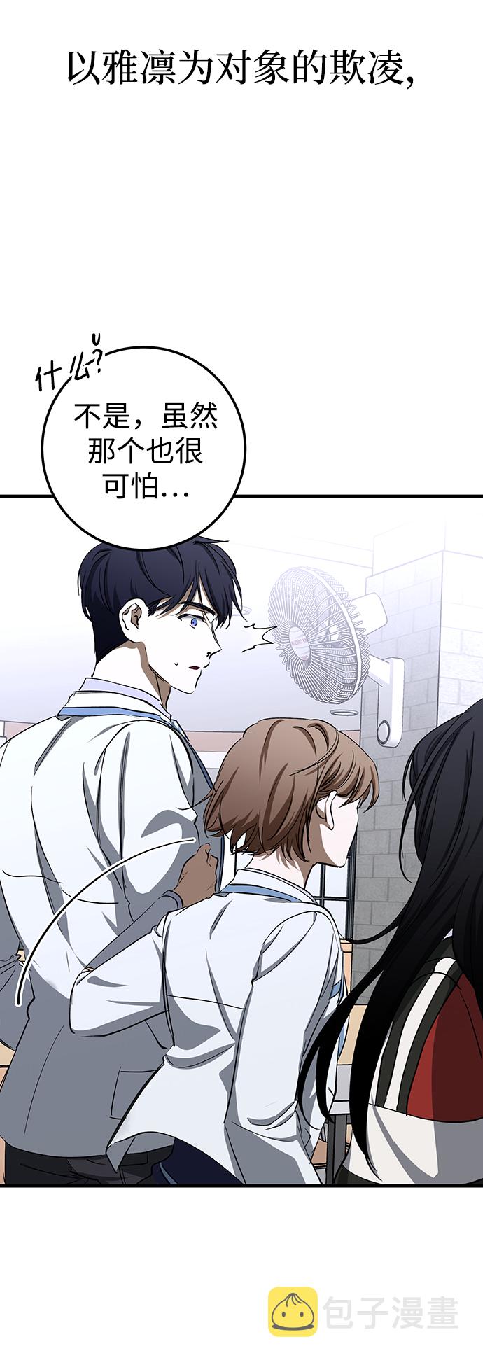 残影梦幻西游漫画,第23话1图
