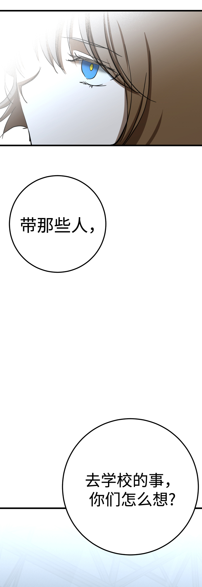 残疾妈妈的带娃生活漫画,第27话1图