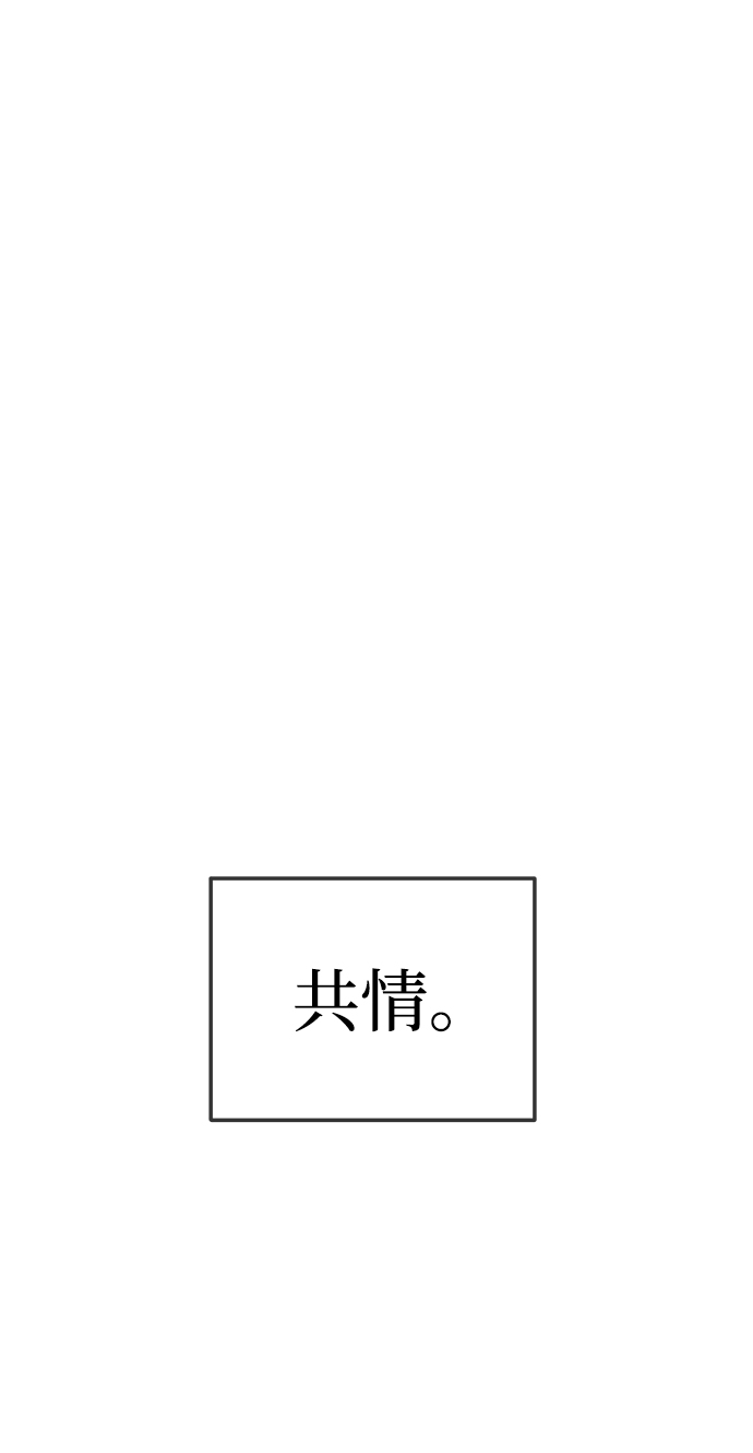 残影之夜漫画,第34话2图