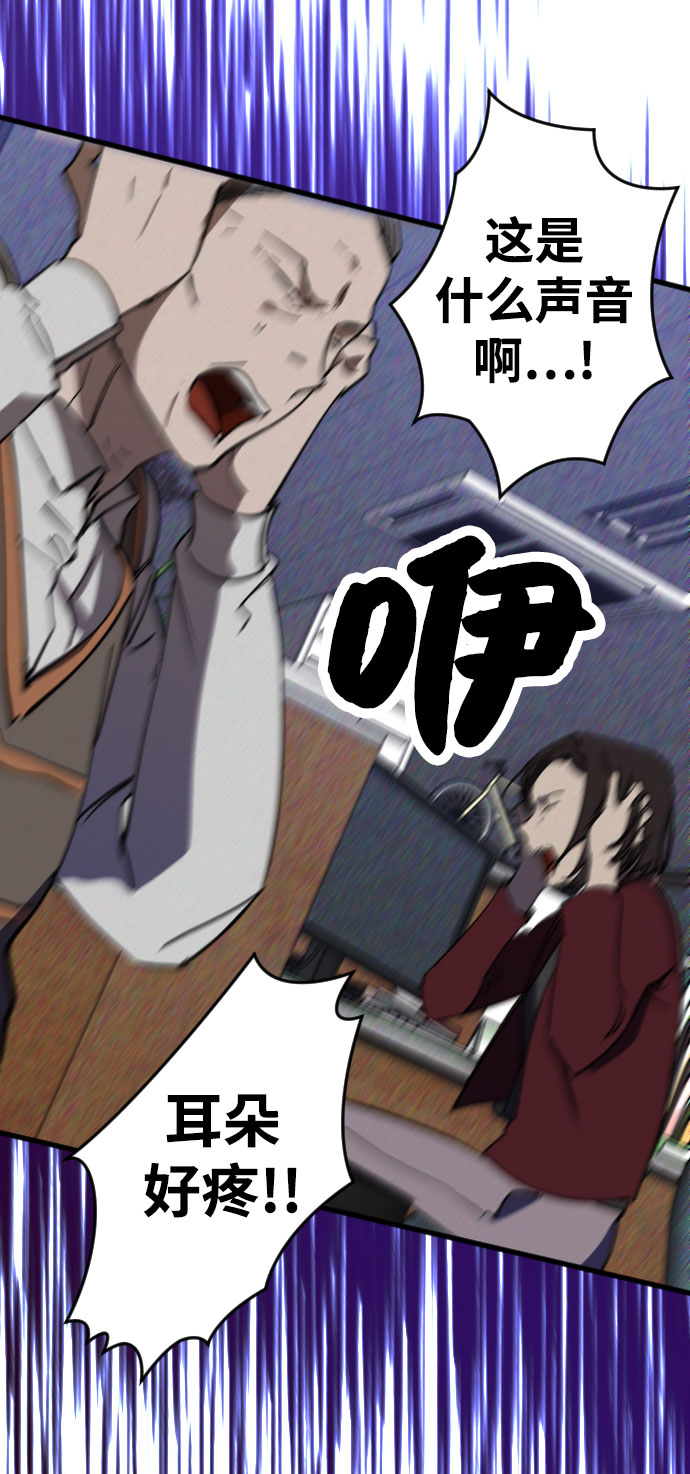 残影梦幻西游漫画,第4话2图
