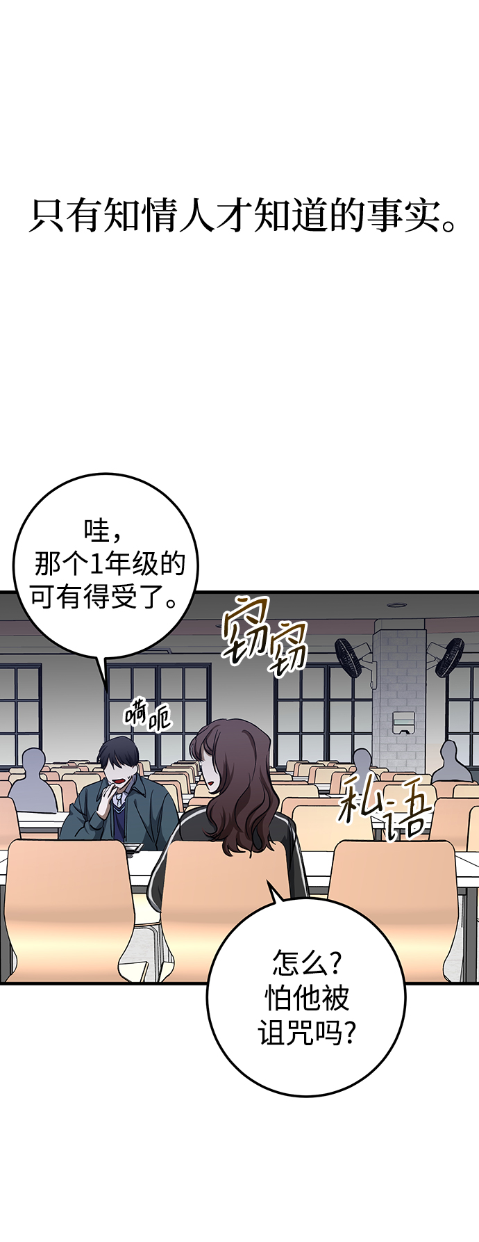 残影梦幻西游漫画,第23话2图