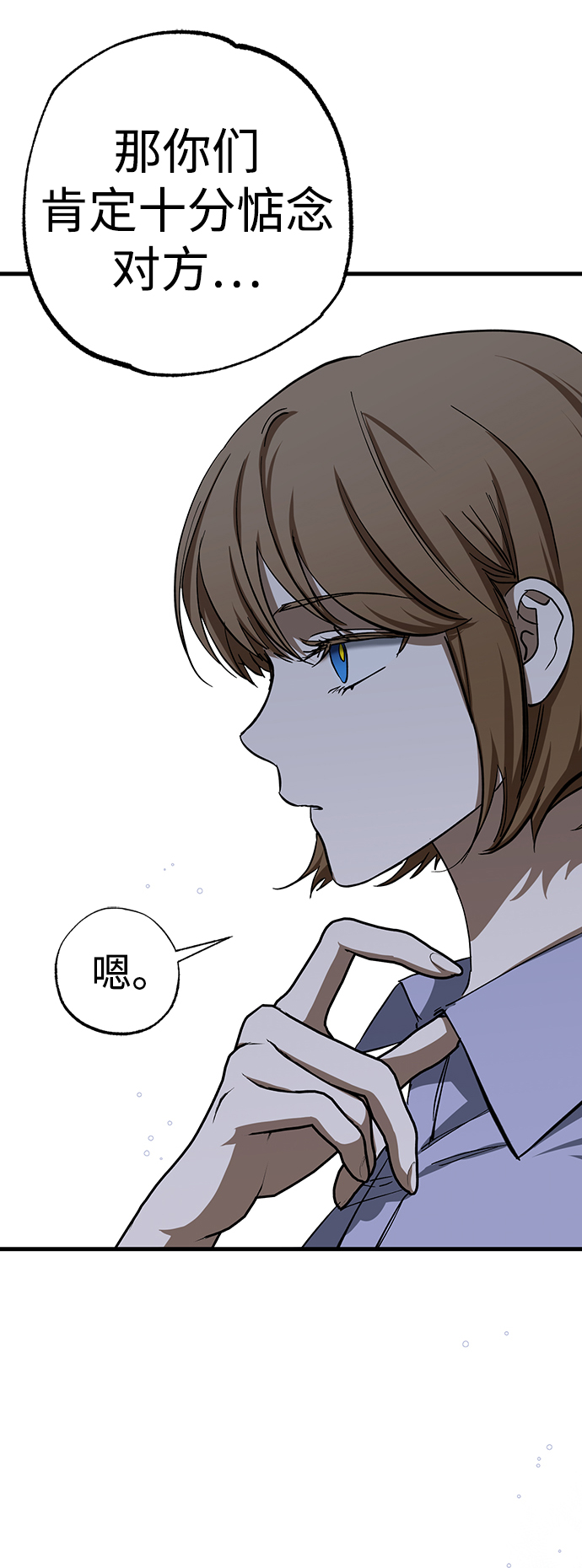 残影梦幻西游漫画,第30话1图